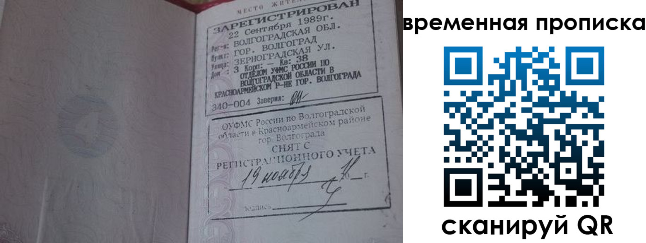 прописка законно в Ликино-Дулёво
